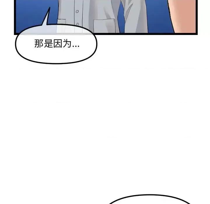 深夜网吧 深夜网吧-第 60 话 第148页