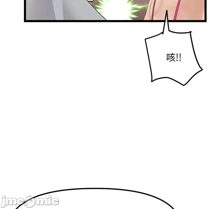 深夜网吧 深夜网吧-第 60 话 第150页