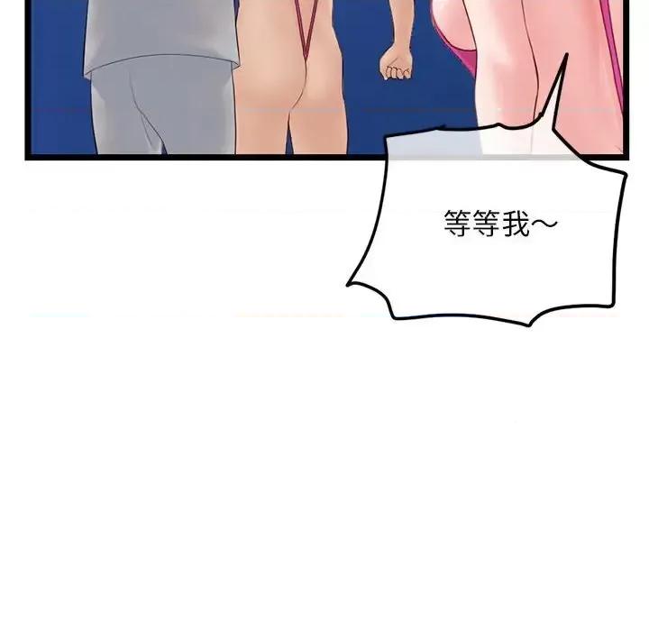 深夜网吧 深夜网吧-第 60 话 第152页