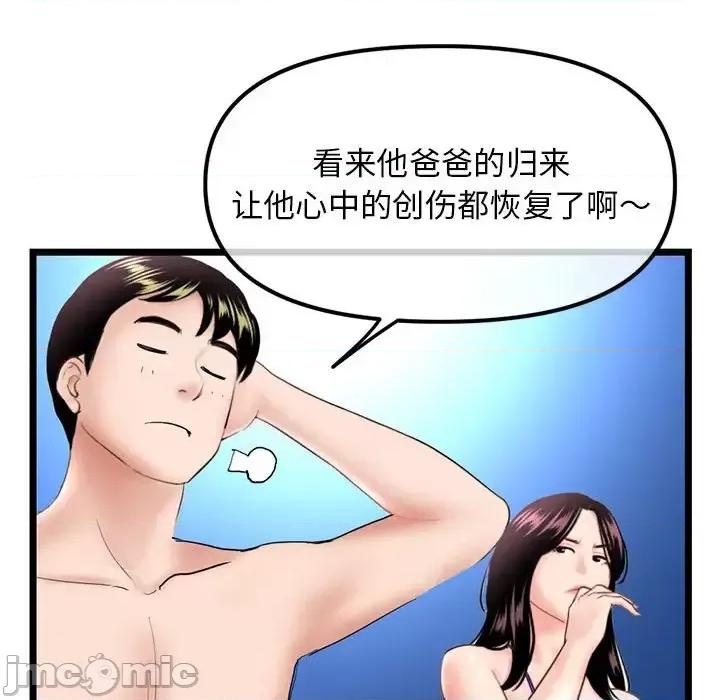 深夜网吧 深夜网吧-第 60 话 第155页