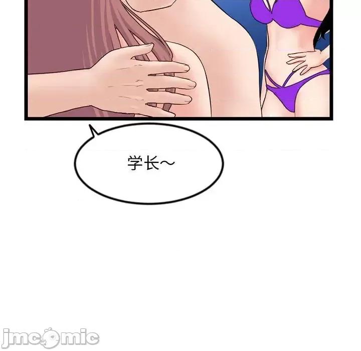深夜网吧 深夜网吧-第 60 话 第160页