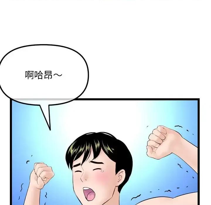 深夜网吧 深夜网吧-第 60 话 第161页