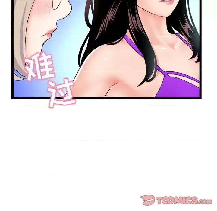 深夜网吧 深夜网吧-第 60 话 第164页