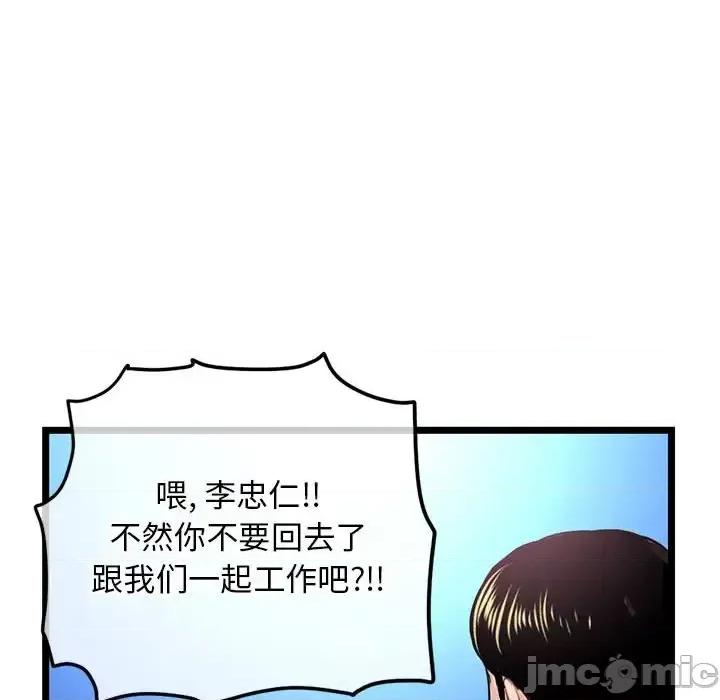 深夜网吧 深夜网吧-第 60 话 第165页
