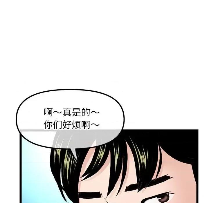深夜网吧 深夜网吧-第 60 话 第167页
