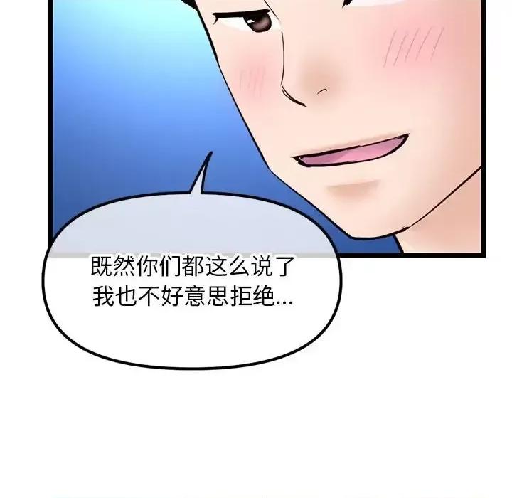 深夜网吧 深夜网吧-第 60 话 第168页