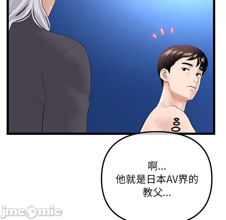 深夜网吧 深夜网吧-第 60 话 第170页