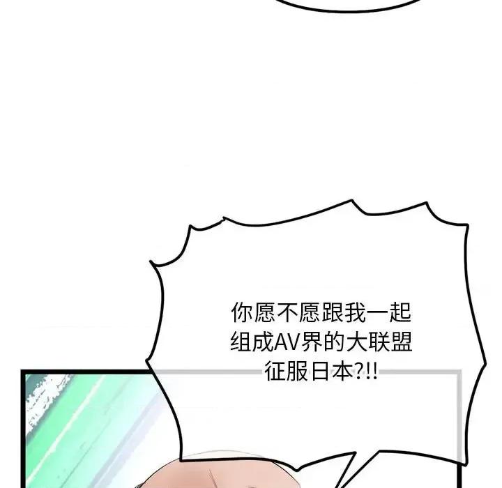 深夜网吧 深夜网吧-第 60 话 第171页