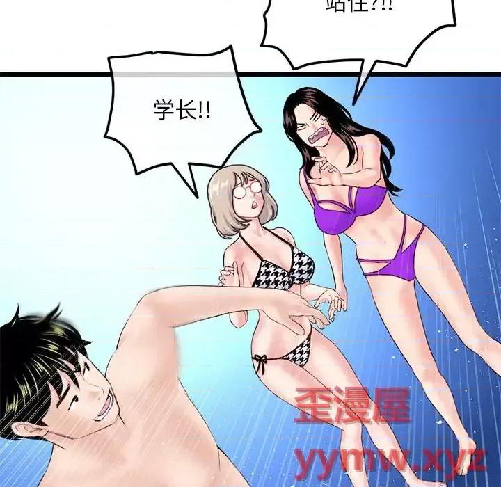 深夜网吧 深夜网吧-第 60 话 第178页