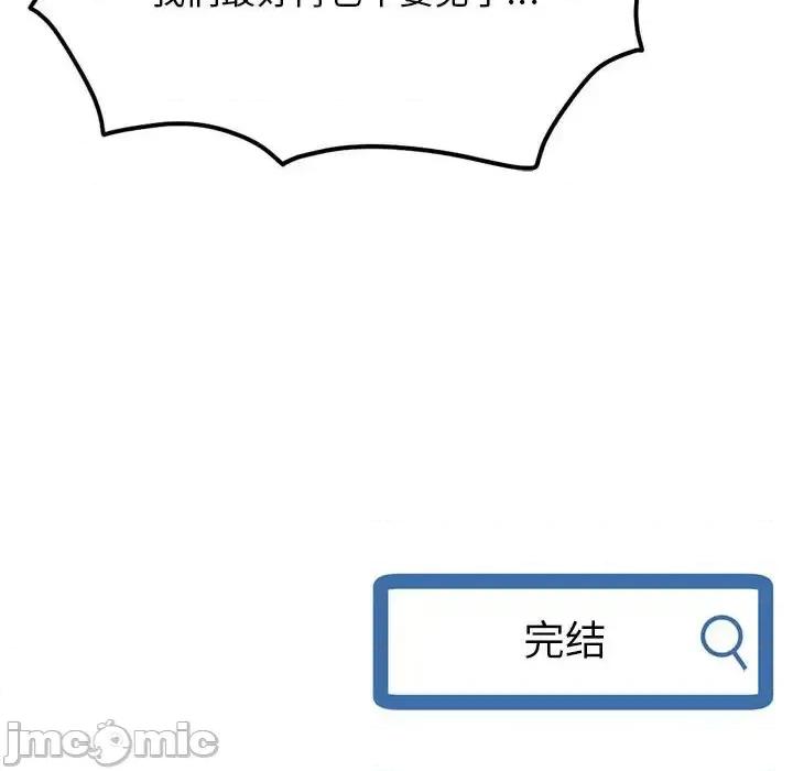 深夜网吧 深夜网吧-第 60 话 第180页