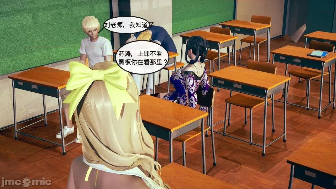 风骚校园生活 [ytyty] 风骚校园生活 Chapter.１-３ [Chinese] 第65页