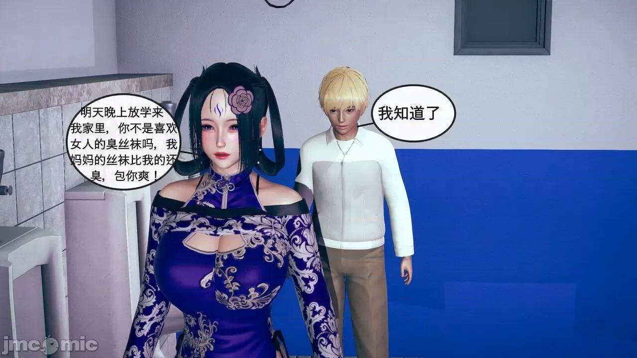 风骚校园生活 [ytyty] 风骚校园生活 Chapter.１-３ [Chinese] 第90页
