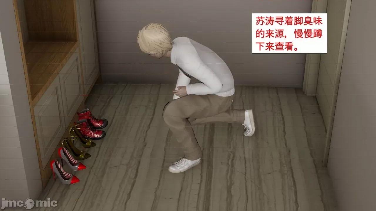 风骚校园生活 [ytyty] 风骚校园生活 Chapter.１-３ [Chinese] 第102页