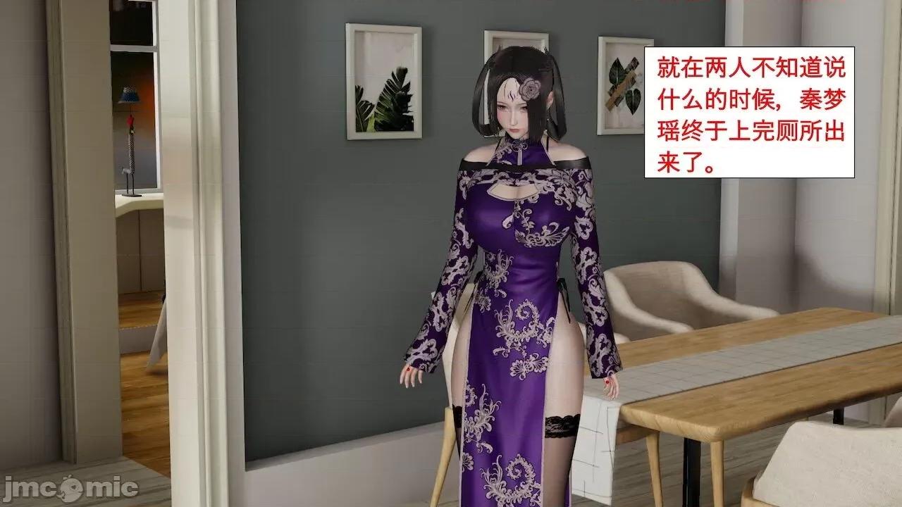 风骚校园生活 [ytyty] 风骚校园生活 Chapter.１-３ [Chinese] 第109页