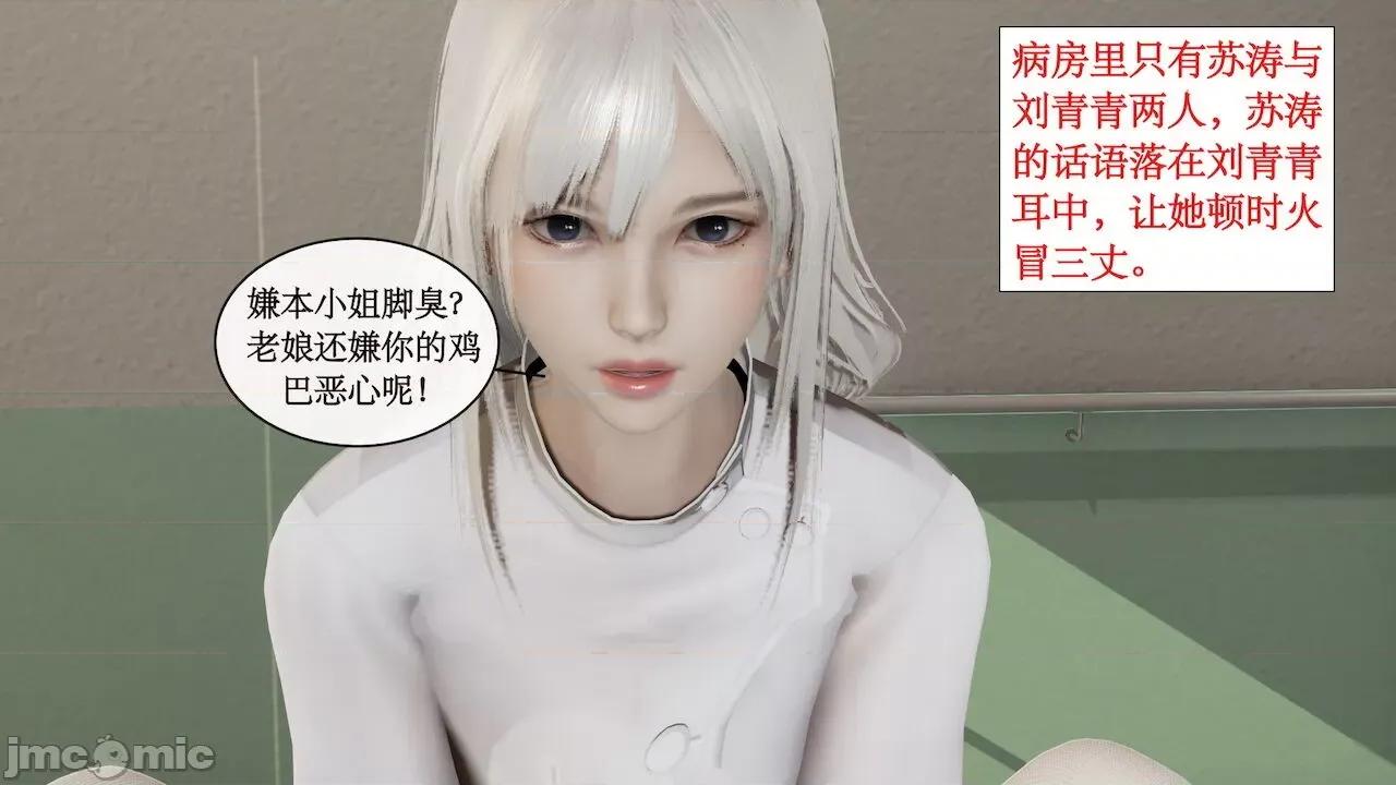 风骚校园生活 [ytyty] 风骚校园生活 Chapter.１-３ [Chinese] 第184页