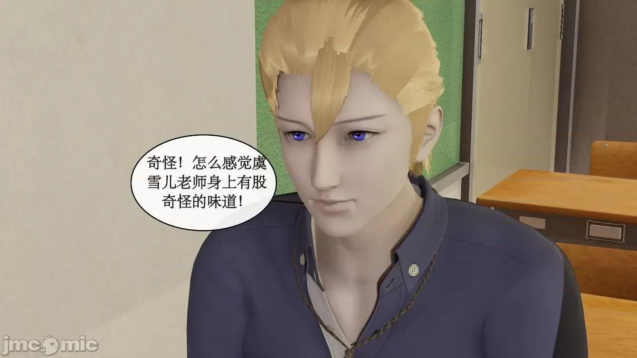 风骚校园生活 [ytyty] 风骚校园生活 Chapter.１-３ [Chinese] 第192页
