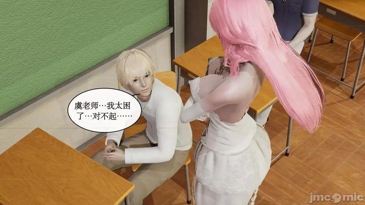 风骚校园生活 [ytyty] 风骚校园生活 Chapter.１-３ [Chinese] 第197页