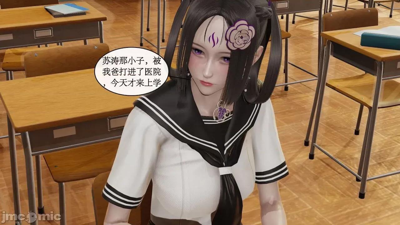 风骚校园生活 [ytyty] 风骚校园生活 Chapter.１-３ [Chinese] 第199页