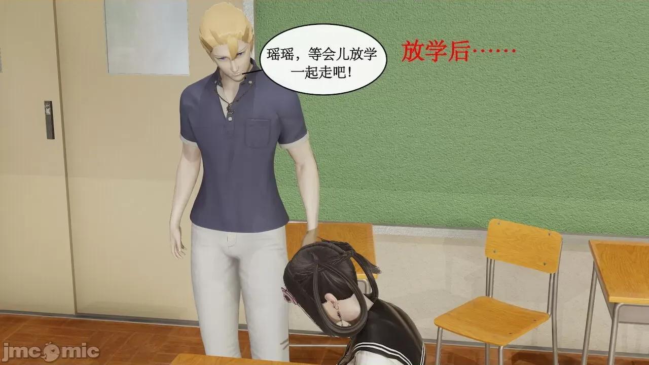 风骚校园生活 [ytyty] 风骚校园生活 Chapter.１-３ [Chinese] 第201页