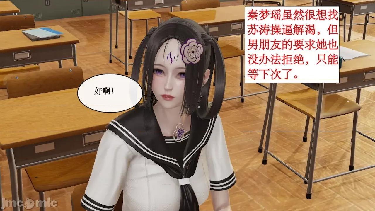 风骚校园生活 [ytyty] 风骚校园生活 Chapter.１-３ [Chinese] 第202页