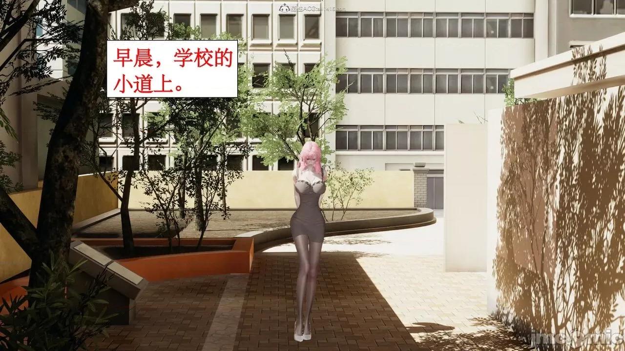 风骚校园生活 [ytyty]风骚校园生活 4-7 第2页