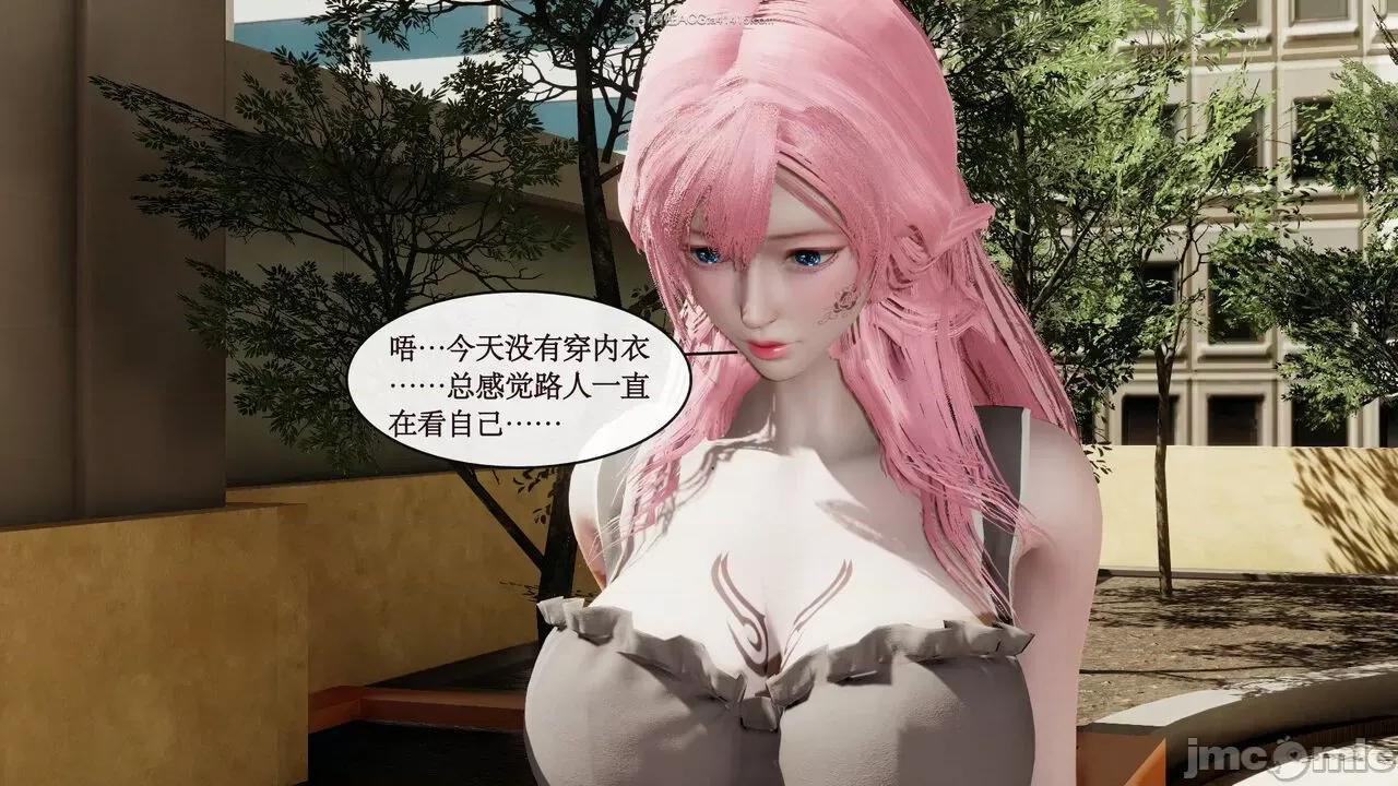 风骚校园生活 [ytyty]风骚校园生活 4-7 第3页
