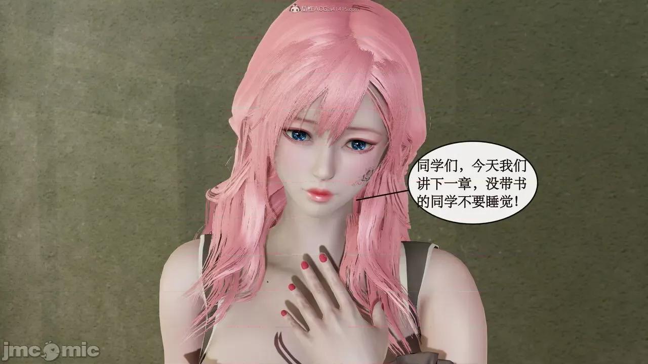 风骚校园生活 [ytyty]风骚校园生活 4-7 第11页