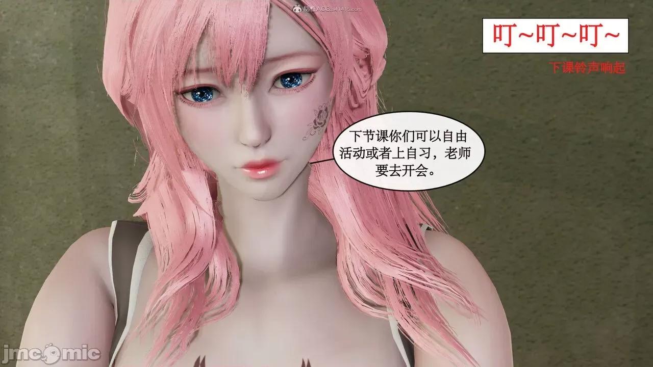风骚校园生活 [ytyty]风骚校园生活 4-7 第16页