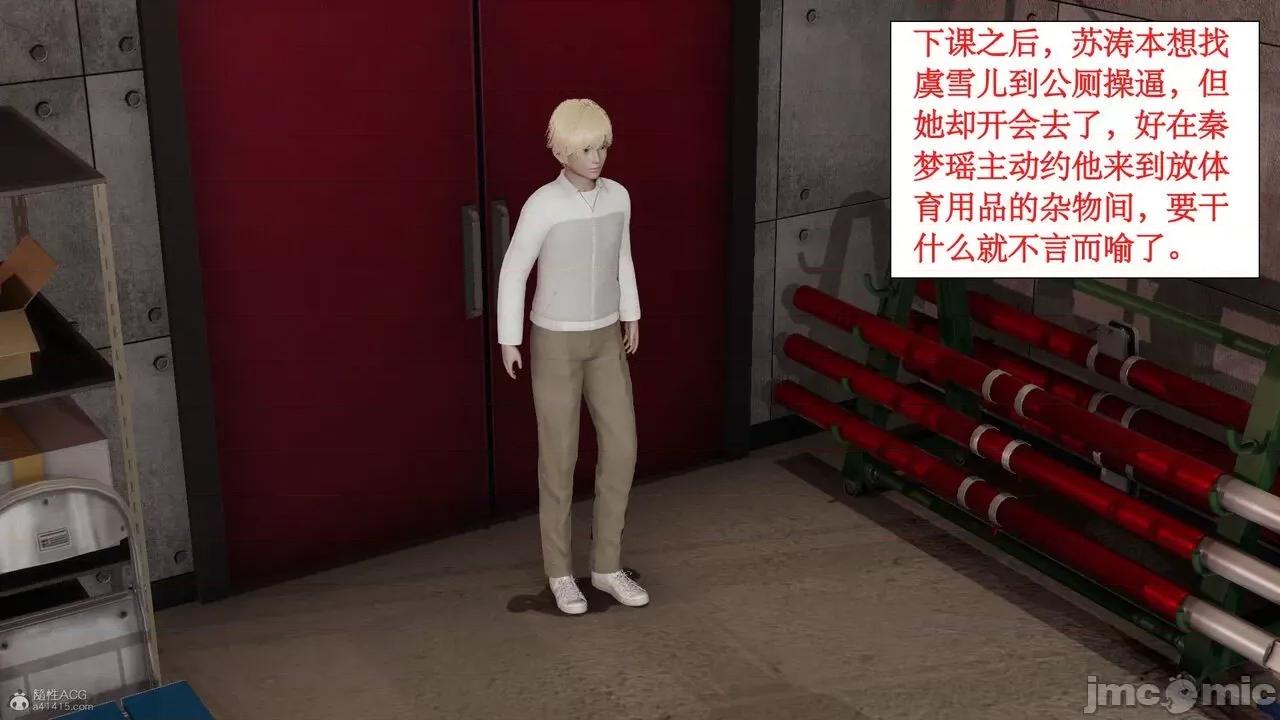 风骚校园生活 [ytyty]风骚校园生活 4-7 第17页