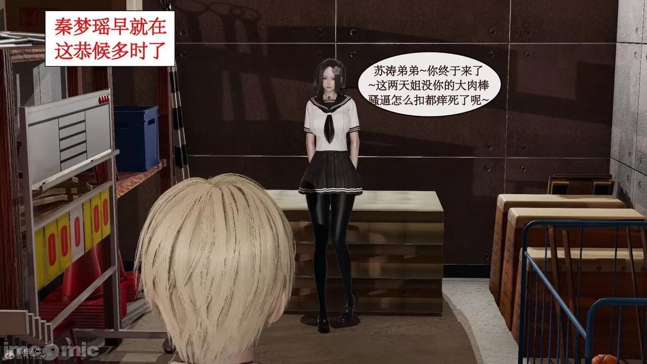 风骚校园生活 [ytyty]风骚校园生活 4-7 第19页