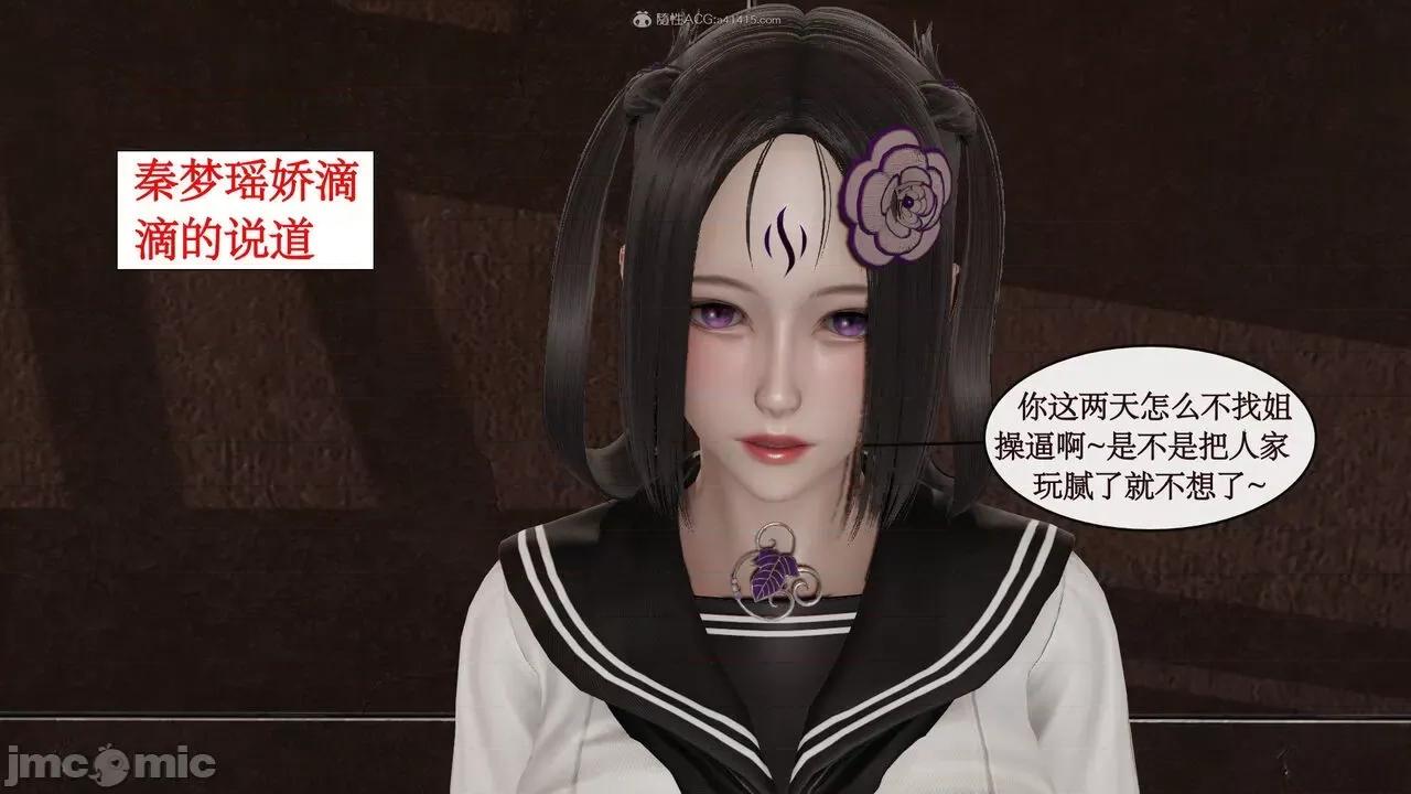 风骚校园生活 [ytyty]风骚校园生活 4-7 第20页