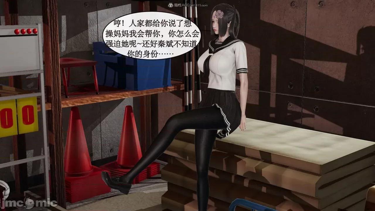 风骚校园生活 [ytyty]风骚校园生活 4-7 第23页