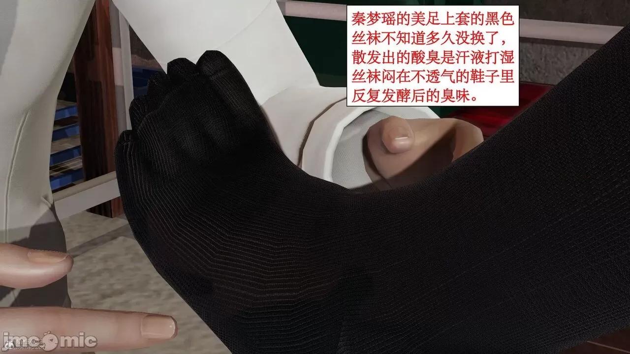 风骚校园生活 [ytyty]风骚校园生活 4-7 第28页