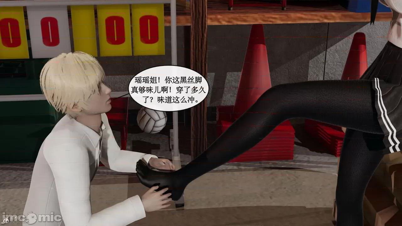 风骚校园生活 [ytyty]风骚校园生活 4-7 第29页