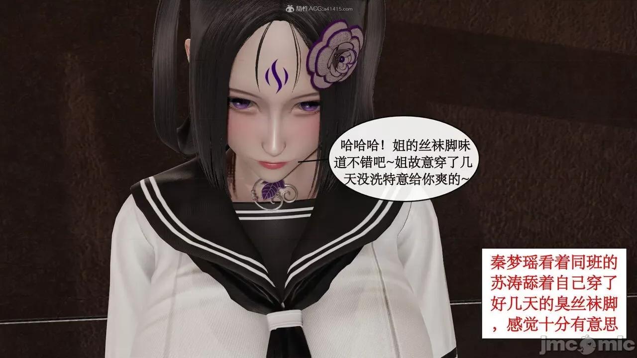 风骚校园生活 [ytyty]风骚校园生活 4-7 第35页