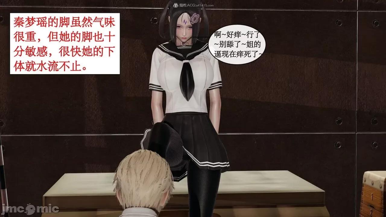 风骚校园生活 [ytyty]风骚校园生活 4-7 第39页