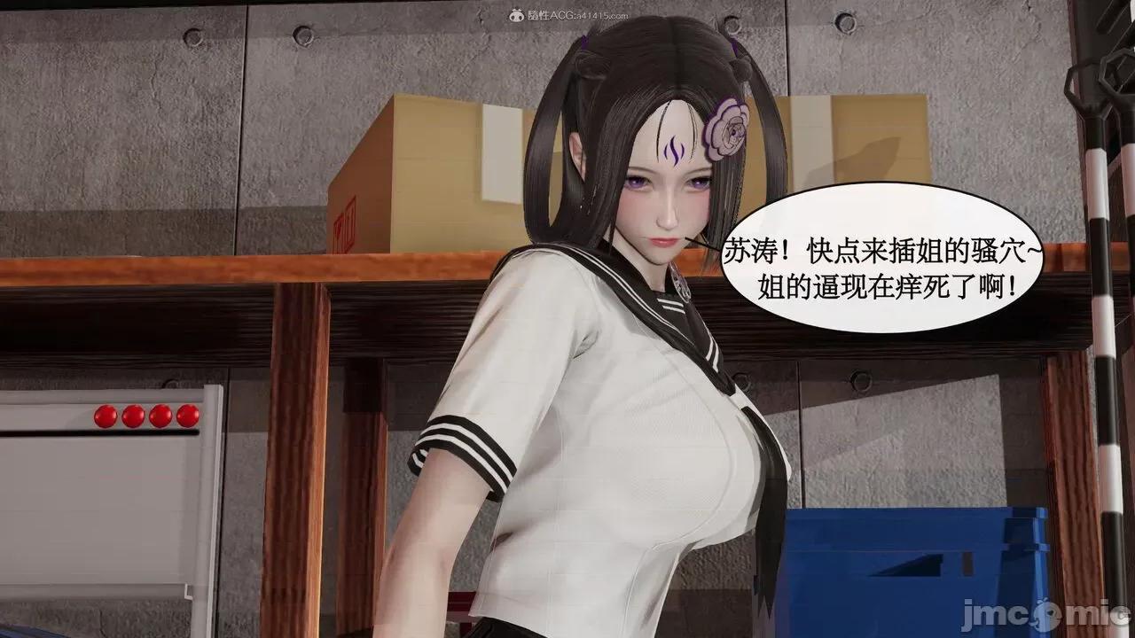 风骚校园生活 [ytyty]风骚校园生活 4-7 第44页