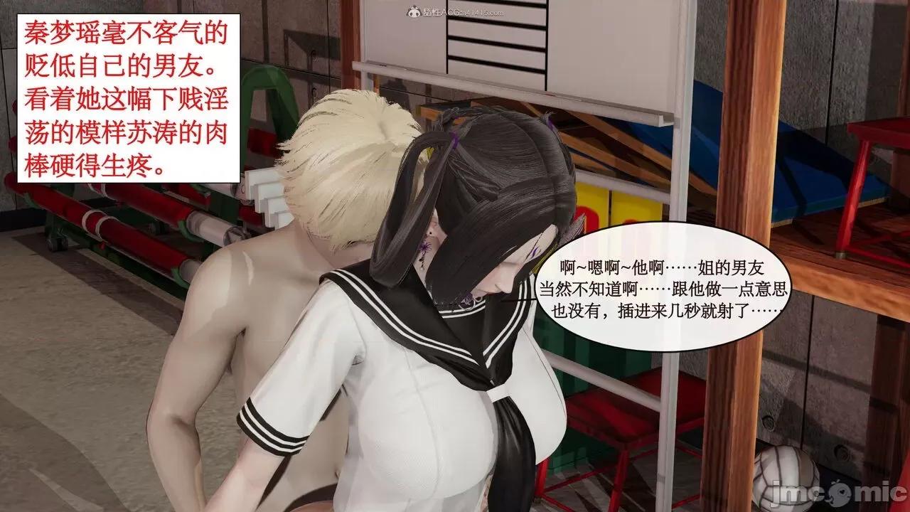 风骚校园生活 [ytyty]风骚校园生活 4-7 第47页