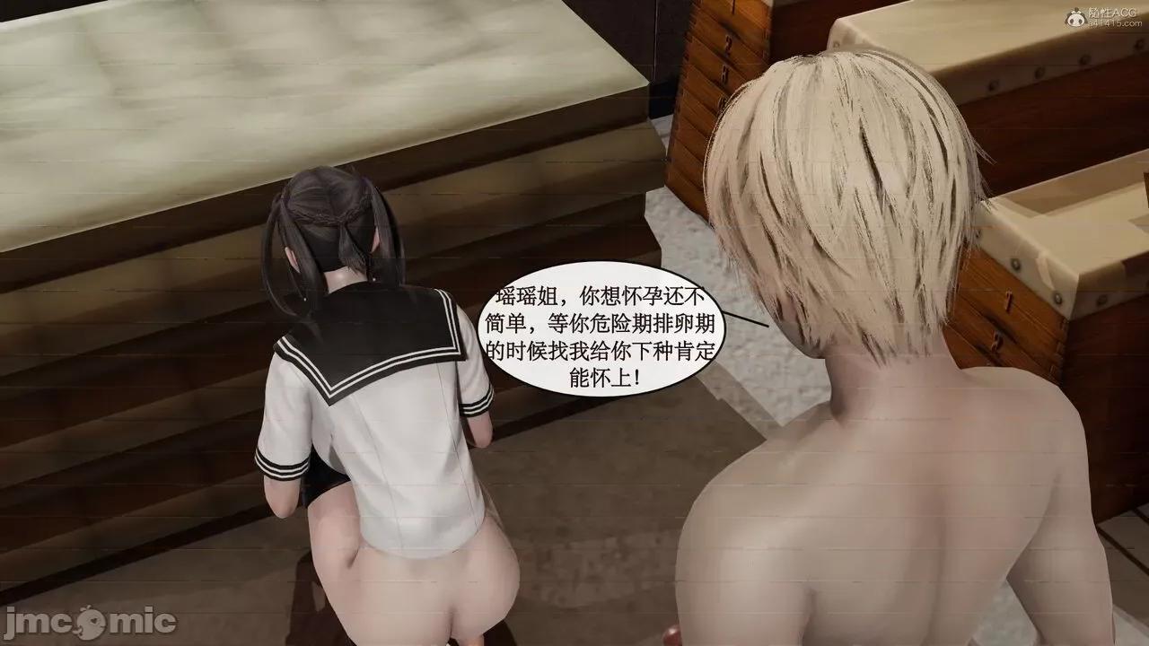 风骚校园生活 [ytyty]风骚校园生活 4-7 第60页