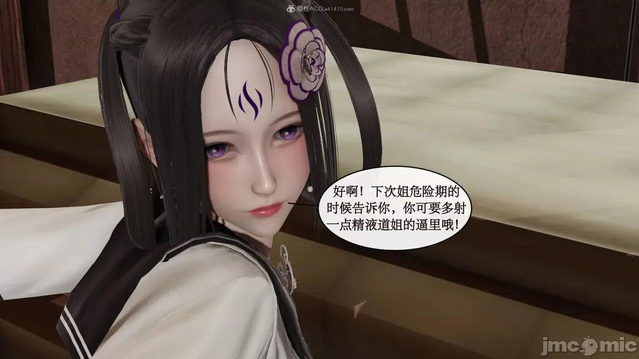 风骚校园生活 [ytyty]风骚校园生活 4-7 第61页