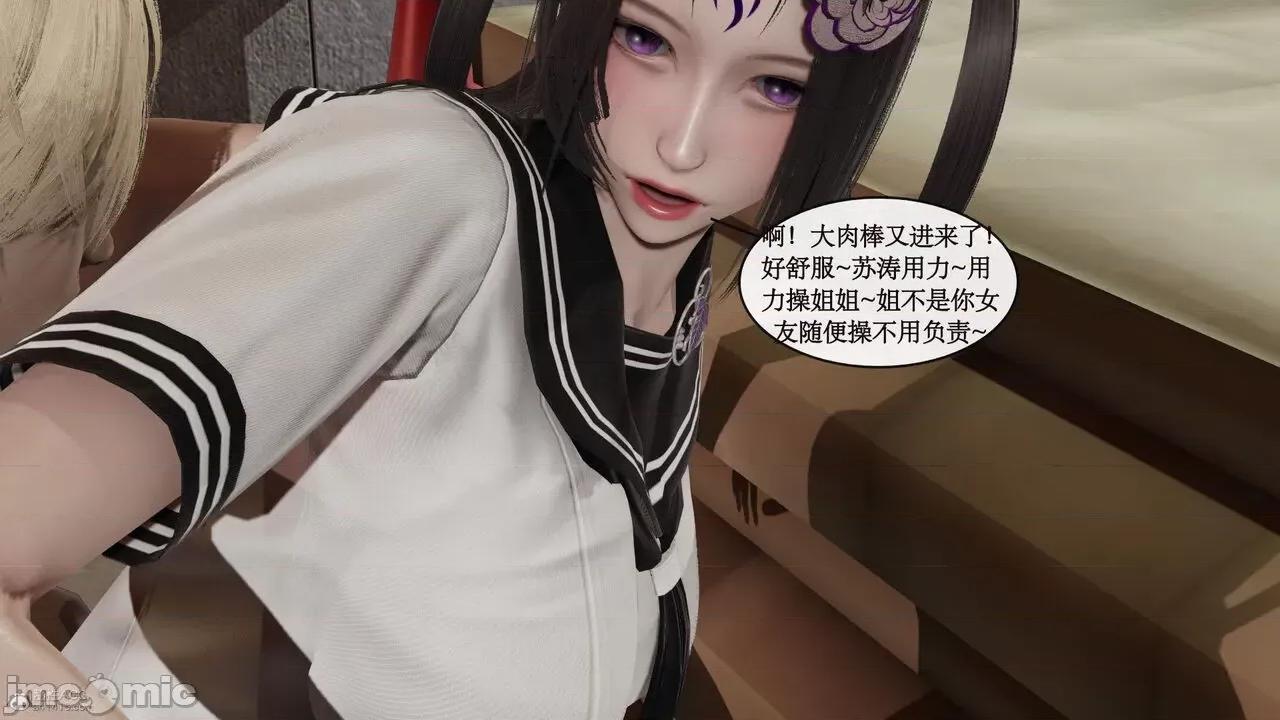 风骚校园生活 [ytyty]风骚校园生活 4-7 第65页
