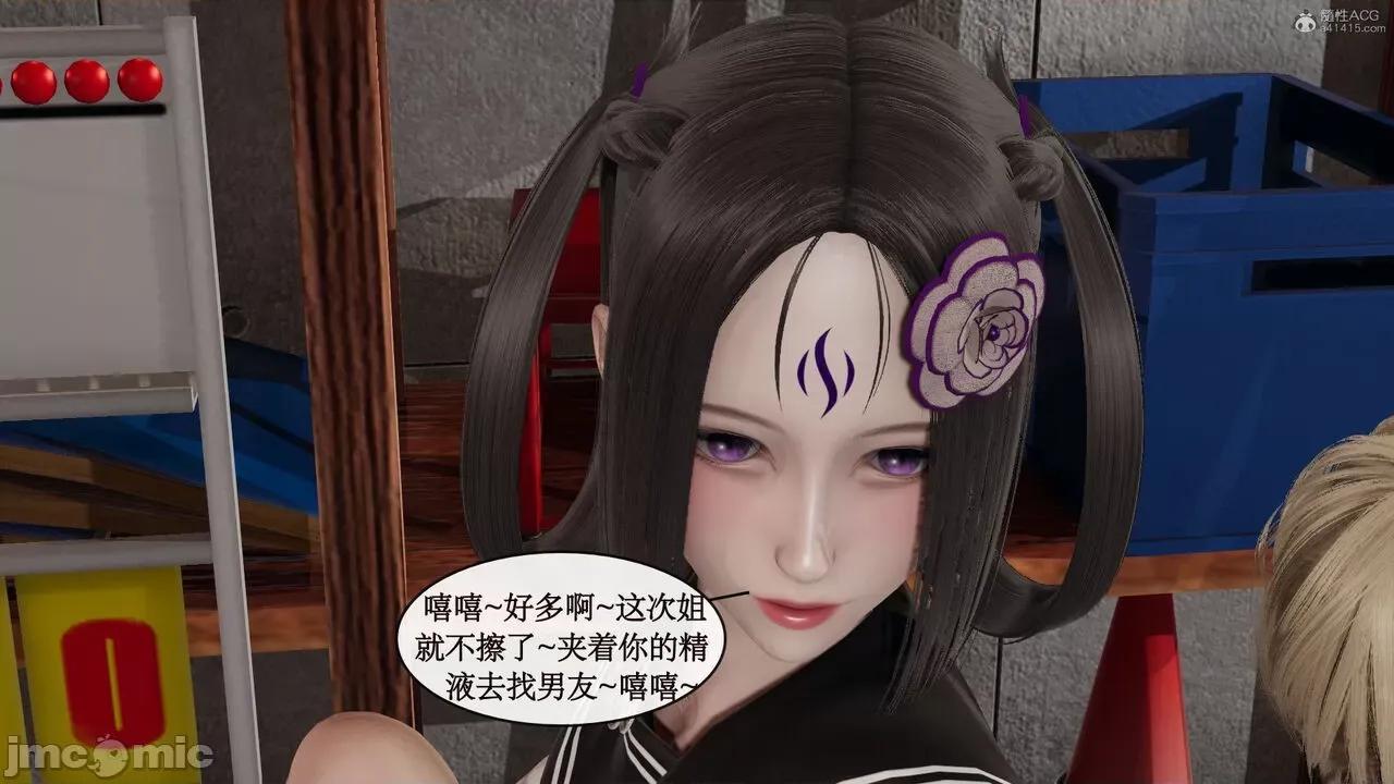 风骚校园生活 [ytyty]风骚校园生活 4-7 第79页