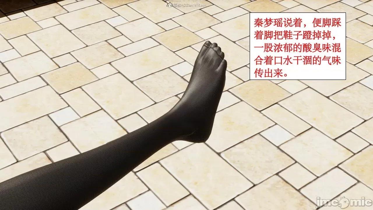 风骚校园生活 [ytyty]风骚校园生活 4-7 第88页