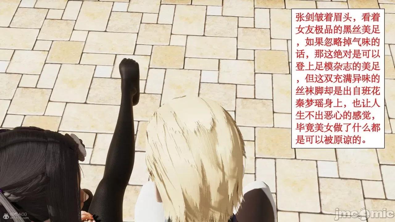 风骚校园生活 [ytyty]风骚校园生活 4-7 第90页