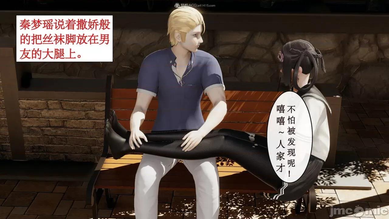 风骚校园生活 [ytyty]风骚校园生活 4-7 第93页