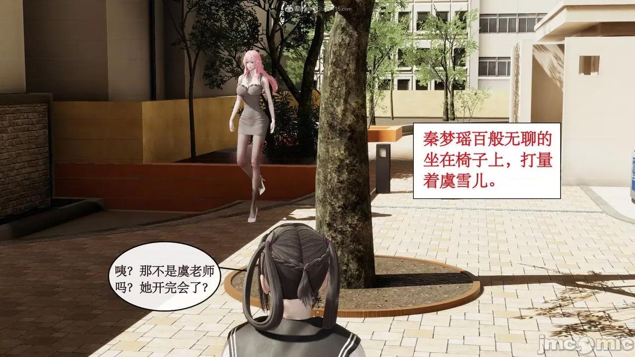 风骚校园生活 [ytyty]风骚校园生活 4-7 第104页