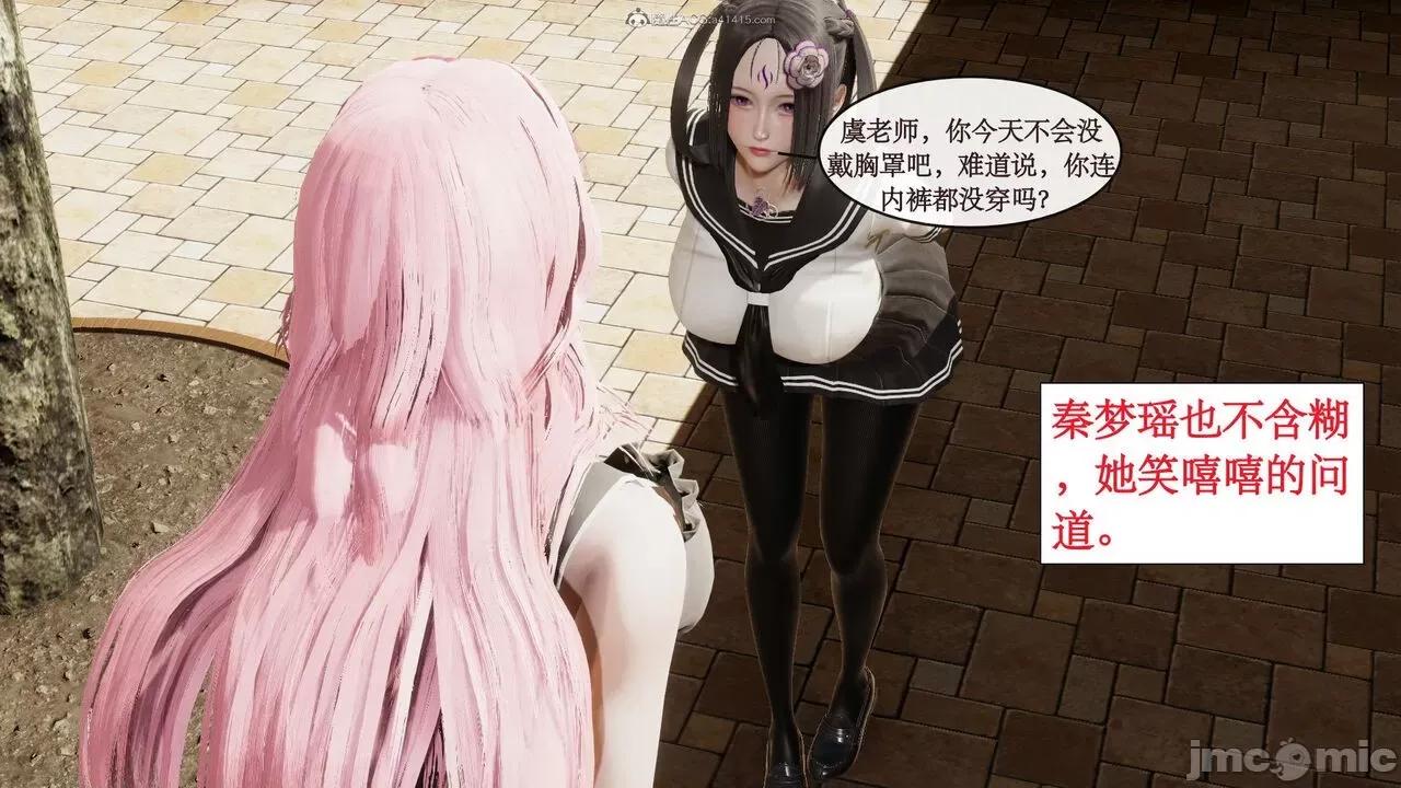 风骚校园生活 [ytyty]风骚校园生活 4-7 第111页