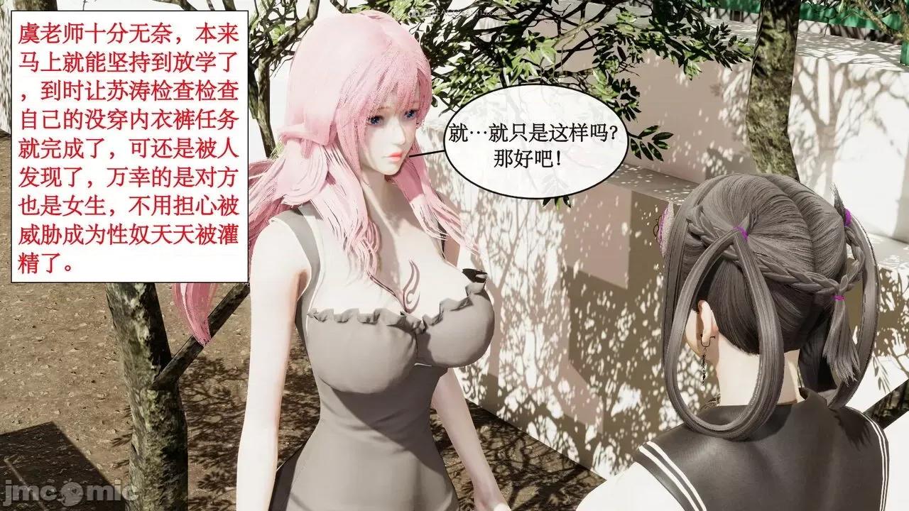 风骚校园生活 [ytyty]风骚校园生活 4-7 第117页