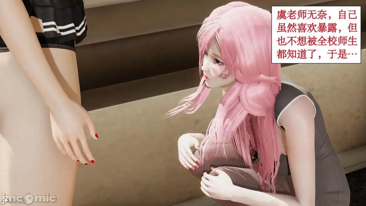 风骚校园生活 [ytyty]风骚校园生活 4-7 第124页