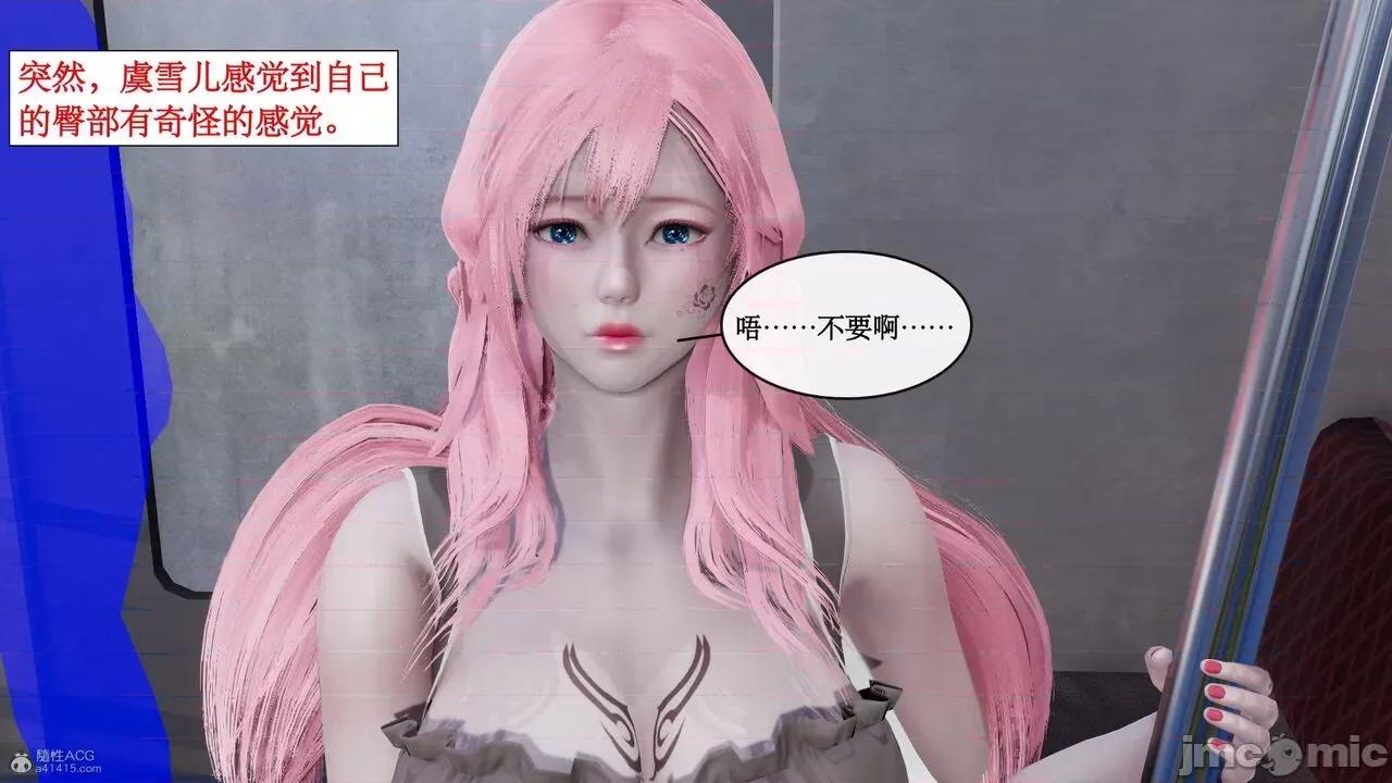 风骚校园生活 [ytyty]风骚校园生活 4-7 第138页